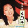 一缕相思情 (Yi Lv Xiang Si Qing)
