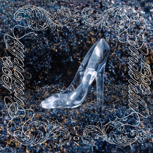 Album cover art for シンデレラ