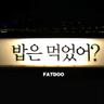 자살 직전에 듣는 노래 (feat. 선비(SunBee))