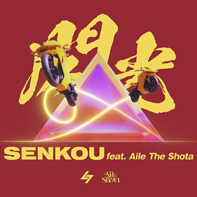 Album cover art for 閃光