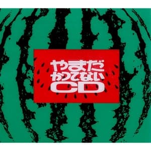 Album cover art for やまだかつてないCD