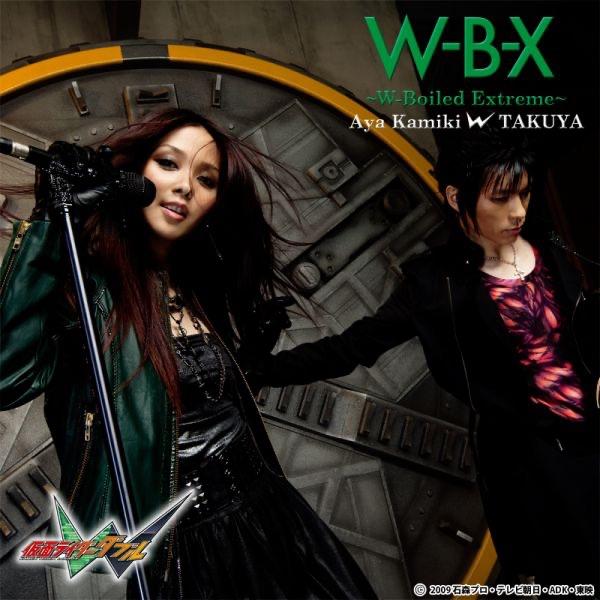 Album cover art for W-B-X ~W-Boiled Extreme~