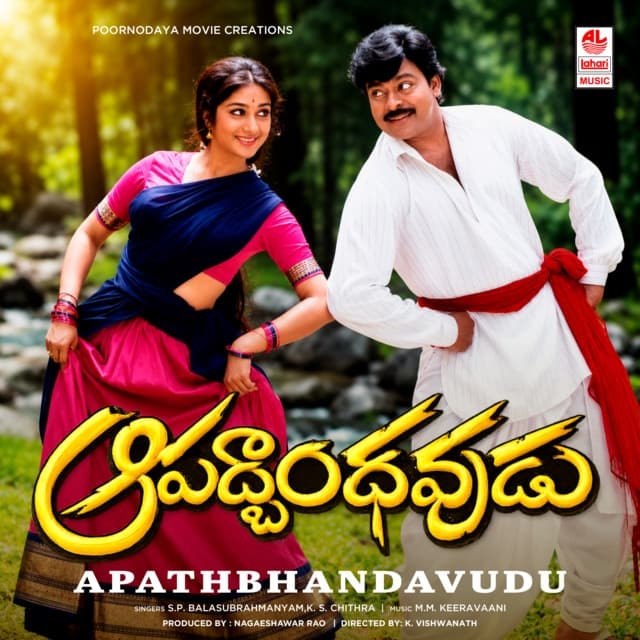 Album cover art for Apathbhandavudu