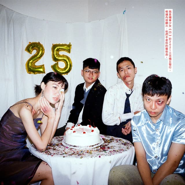 Album cover art for 25