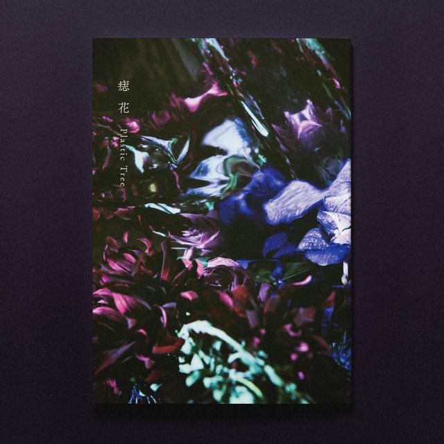 Album cover art for Azabana - Single