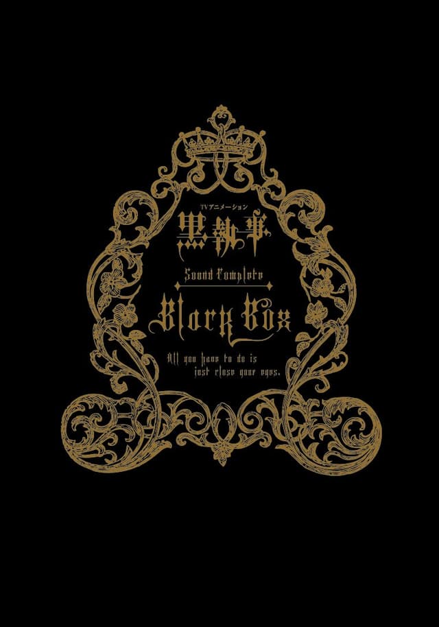 Album cover art for 黒執事 サウンドコンプリート BLACK BOX