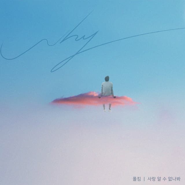 Album cover art for Inexplicable