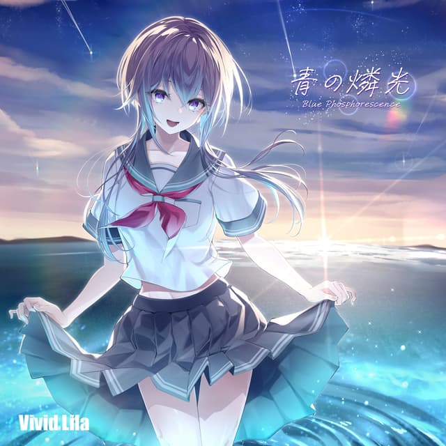 Album cover art for 青の燐光