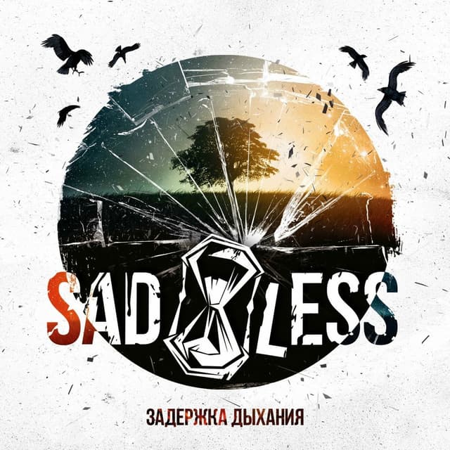 Album cover art for Задержка дыхания