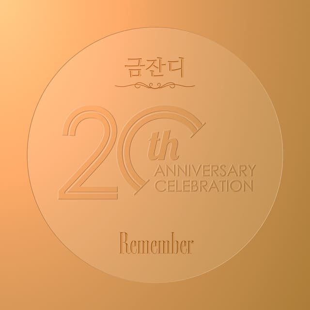 Album cover art for Remember