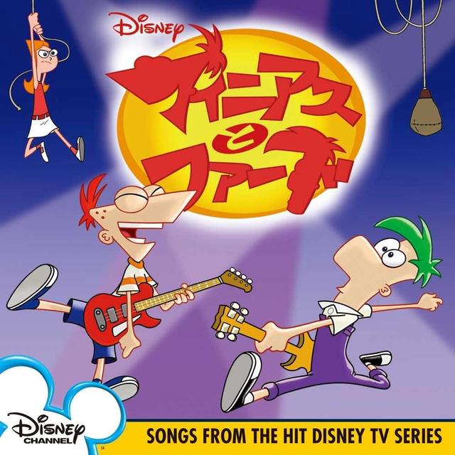 Album cover art for 「フィニアスとファーブ」サウンドトラック