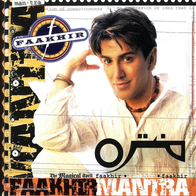Album cover art for Mantra (Wind)