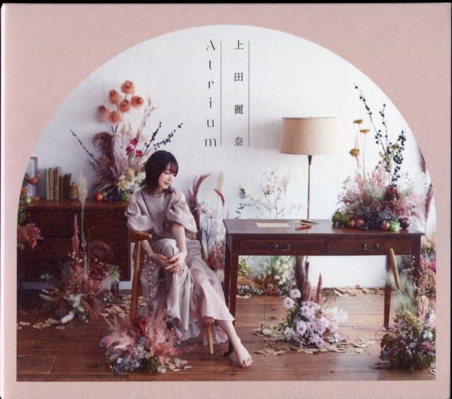 Album cover art for Atrium