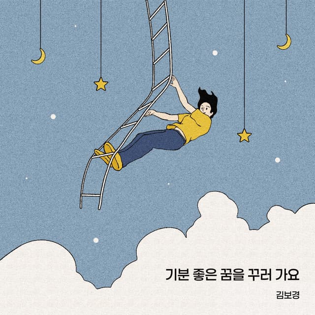Album cover art for Into Sweet Dreams