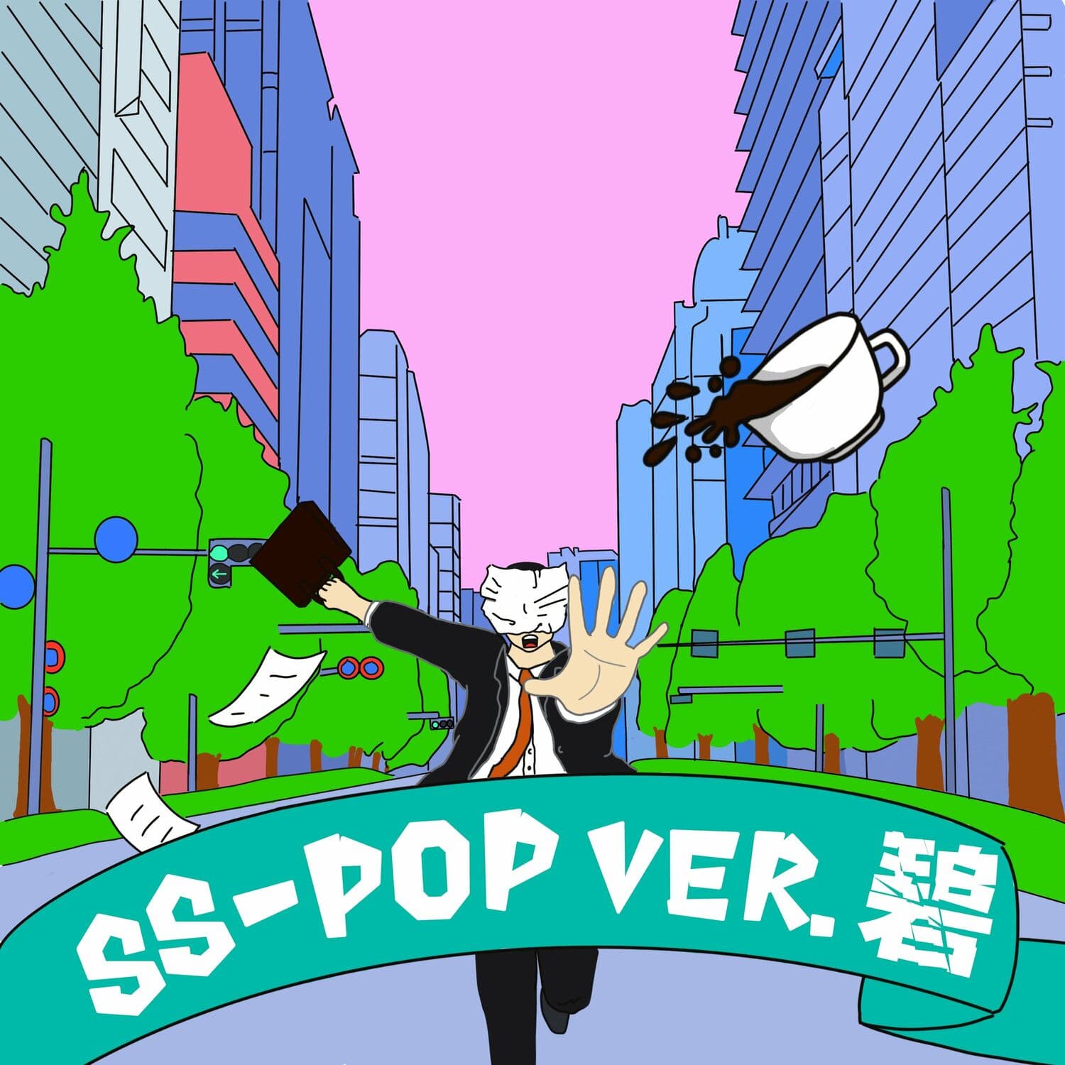 Lyric cover art