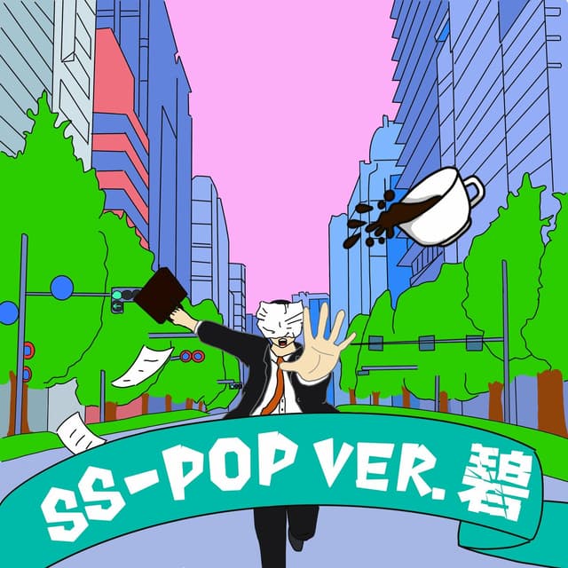 Album cover art for SS-POP Ver.碧
