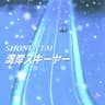 湾岸スキーヤー (Wangan Skier)