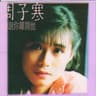 聽說你離開他 (Ting Shuo Ni Li Kai Ta)