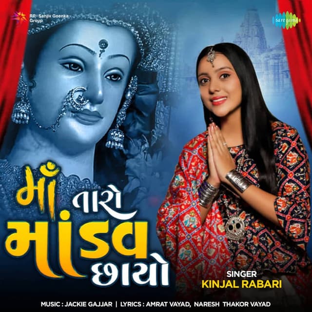 Album cover art for Maa Taro Mandav Chayo