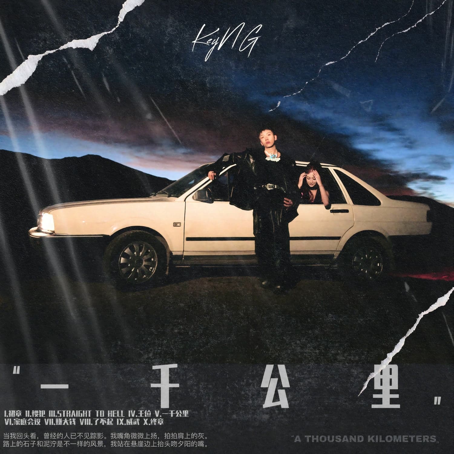 Lyric cover art