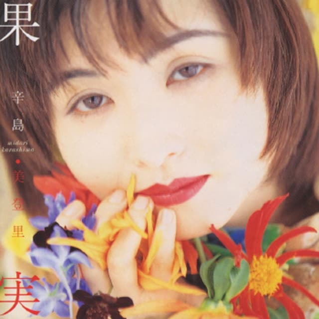 Album cover art for Kajitsu