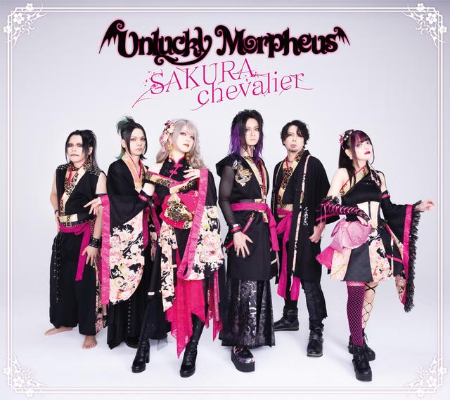 Album cover art for SAKURA chevalier