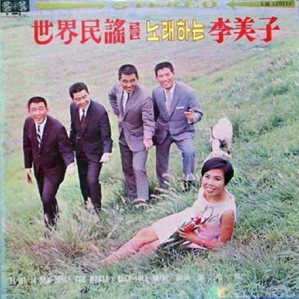 세계민요를 노래하는 이미자