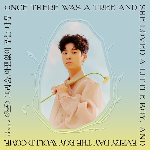 Album cover art for The giving tree
