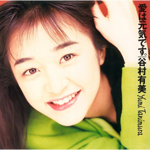 Album cover art for Ai Wa Genki Desu.