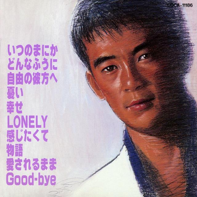 Album cover art for Jiyuu No Kanata He