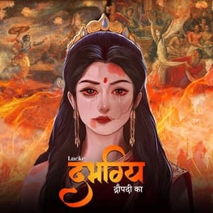 Album cover art for Durbhagya