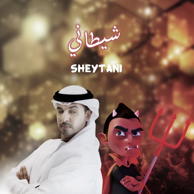 Album cover art for Sheytani