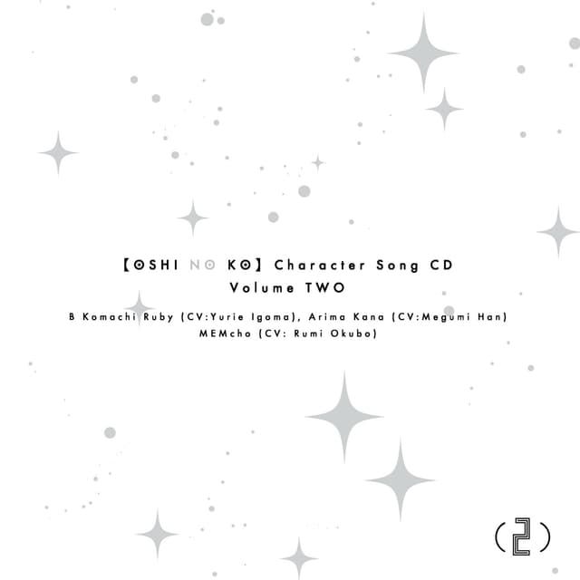 Album cover art for TVアニメ「【推しの子】」キャラクターソングCD Vol.2 - EP