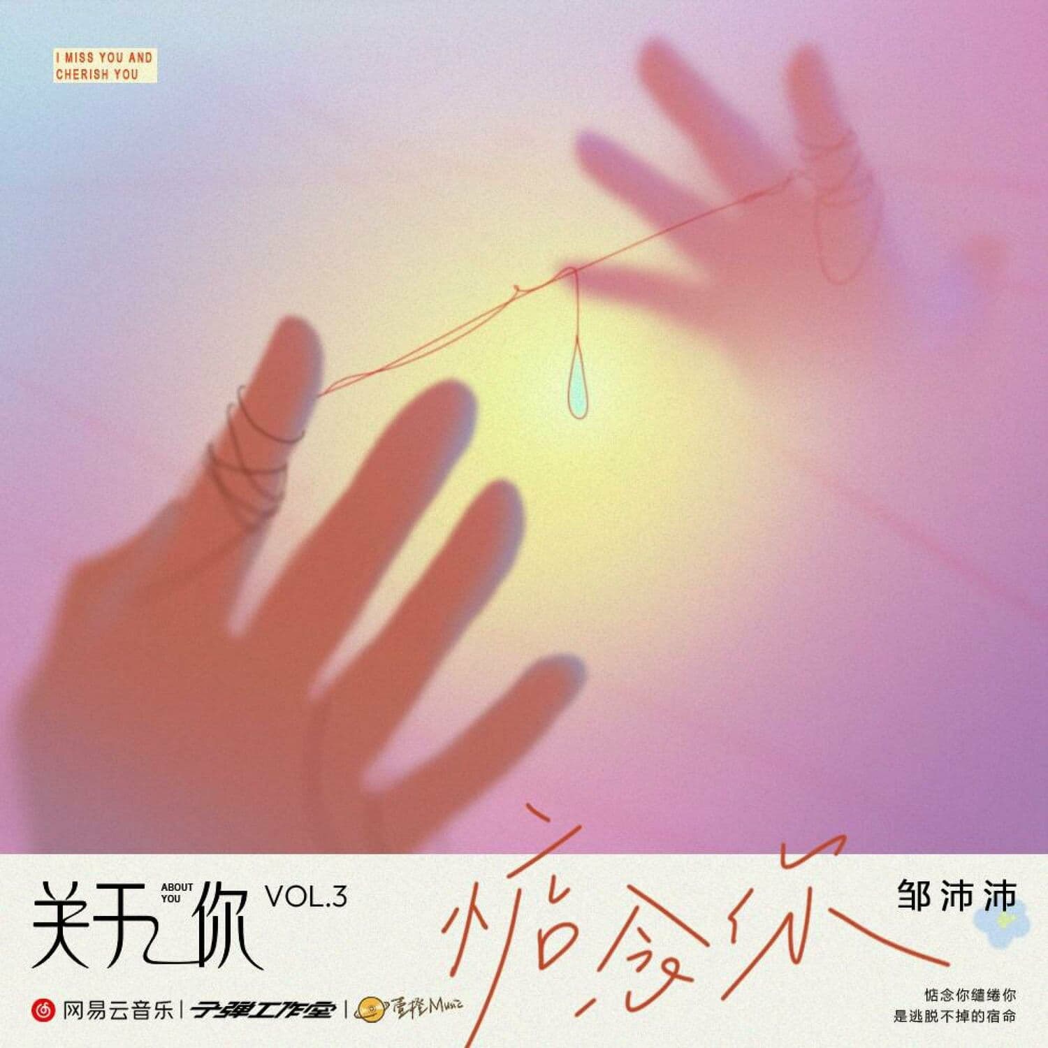 Lyric cover art