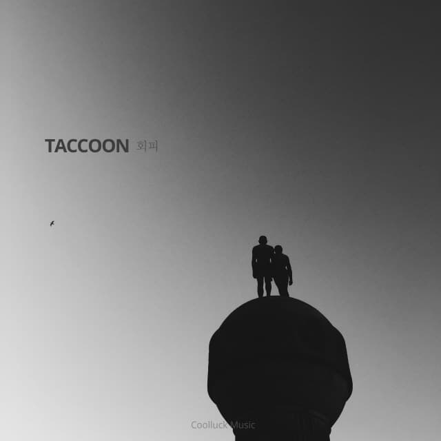 Album cover art for 회피