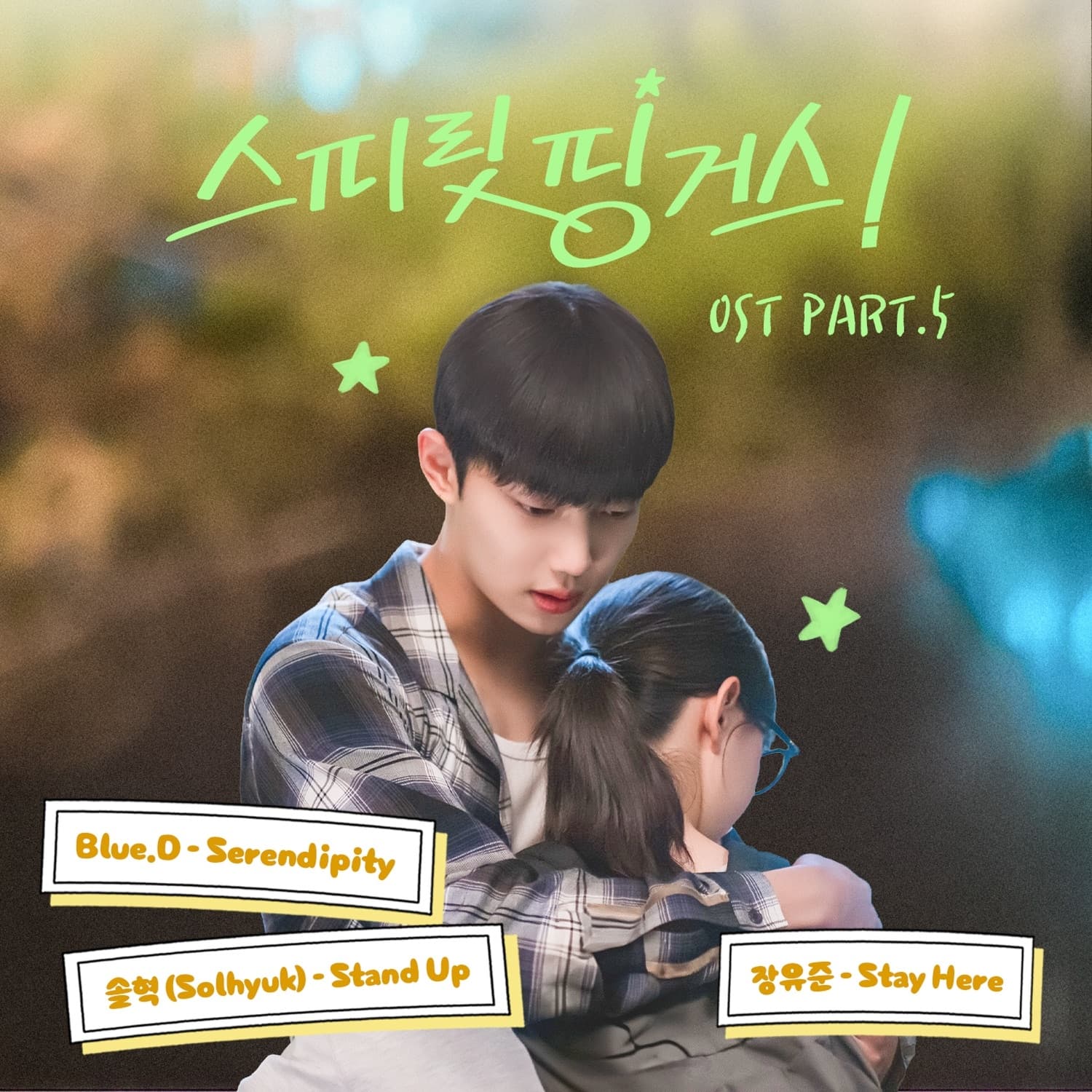 Lyric cover art