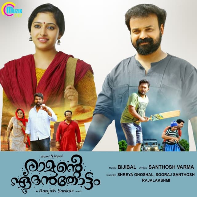 Album cover art for Ramante Edanthottam