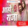 Aaho Raja