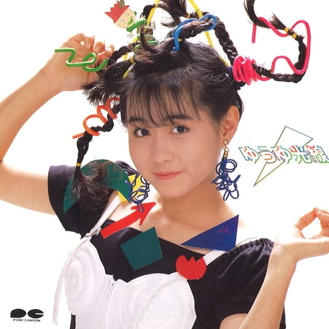 Album cover art for ゆうゆ光線