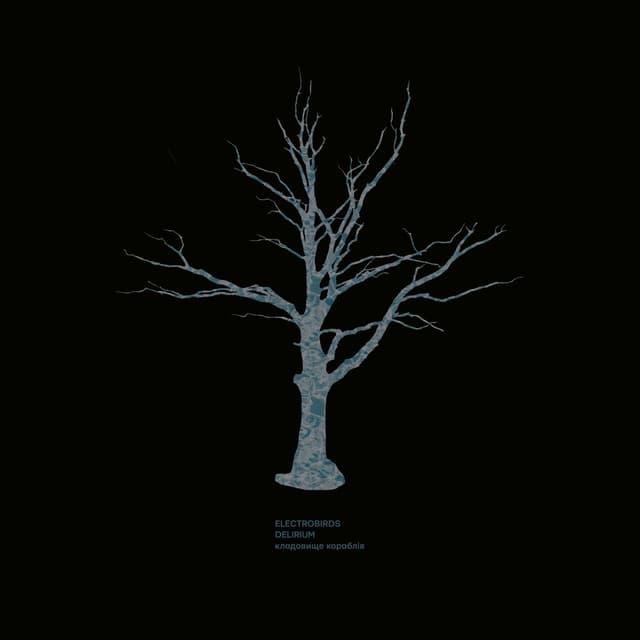 Album cover art for Кладовище кораблів