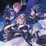 光線歌 (Voice of The Beam)