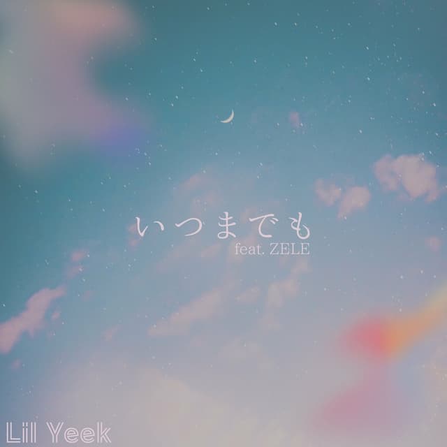 Album cover art for Forever