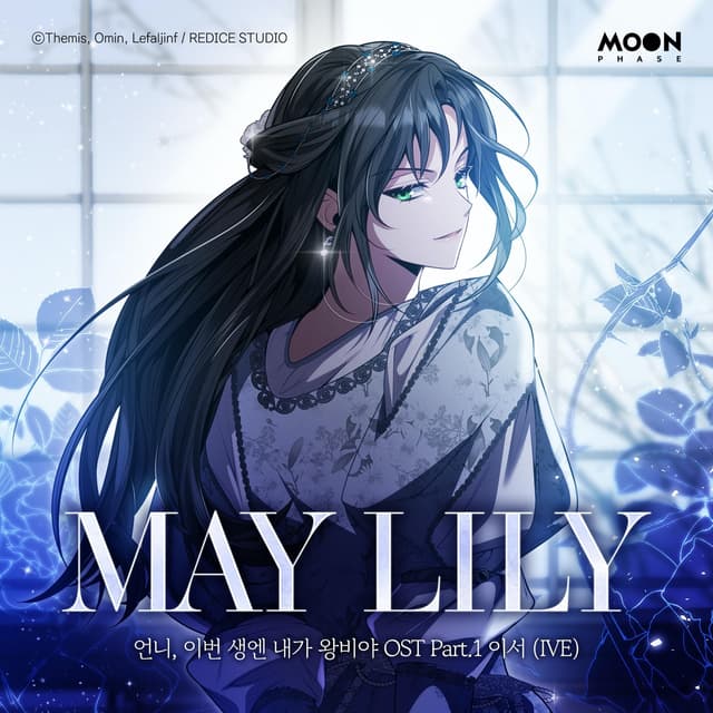 Album cover art for I'm the Queen in This Life (Original Soundtrack) Part.1