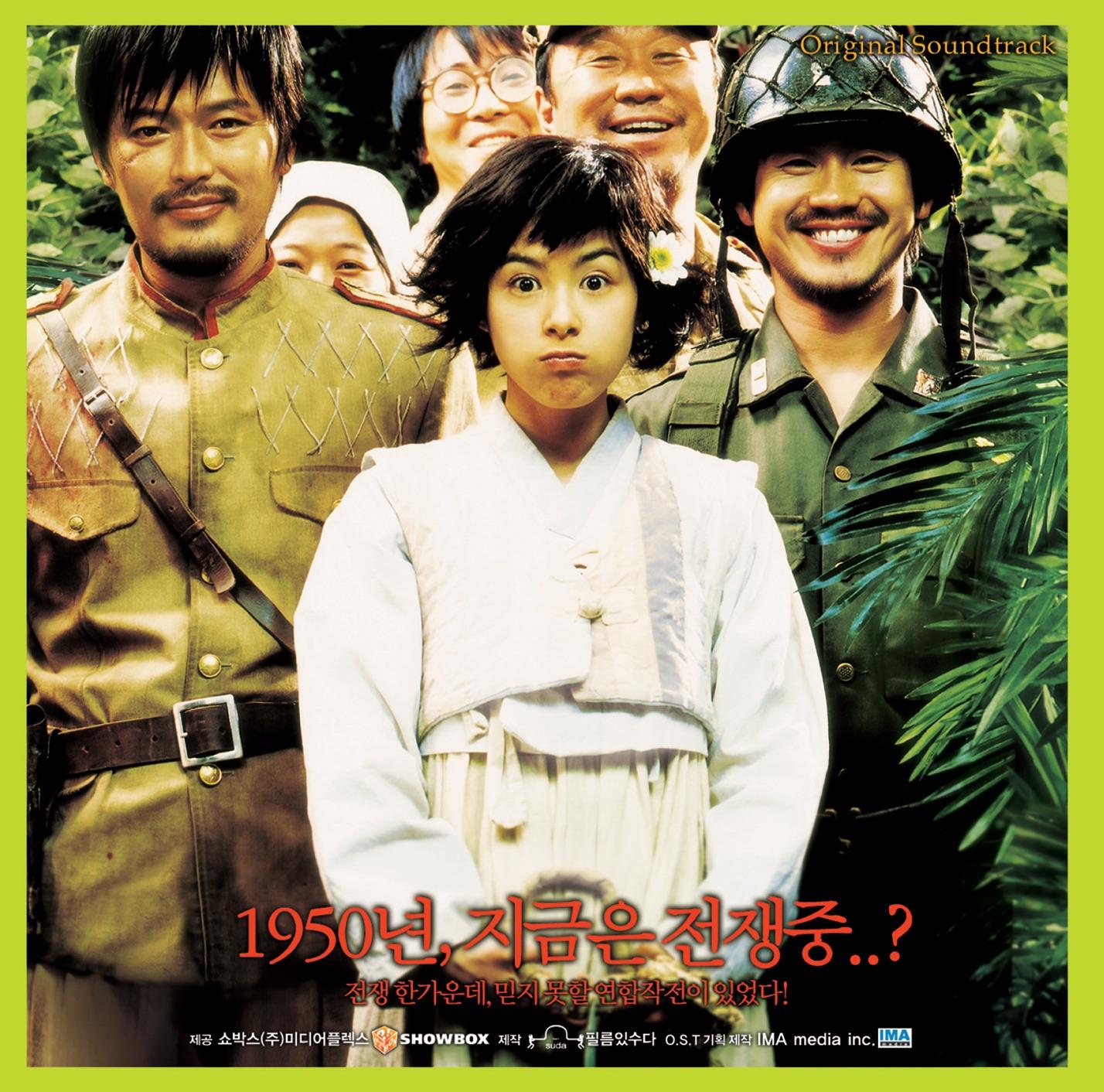 Welcome to Dongmakgol