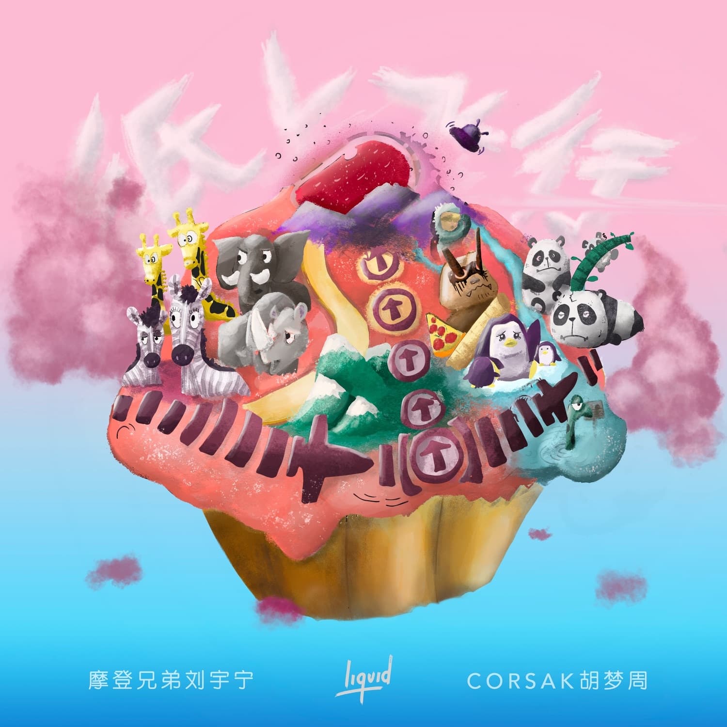 Lyric cover art