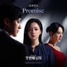 Promise