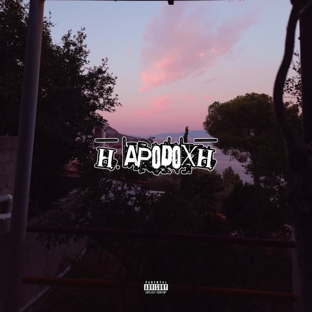 Album cover art for H Apodoxh