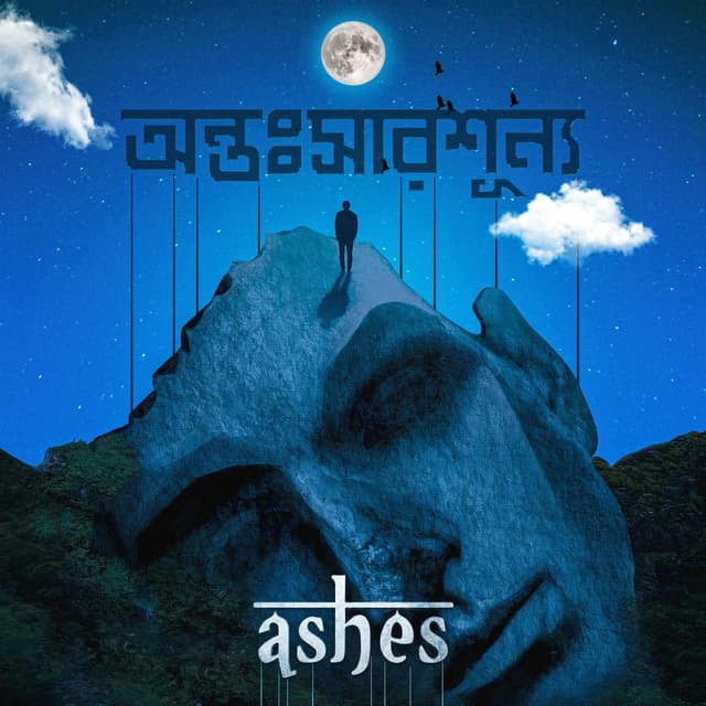 Album cover art for Antosharshunno
