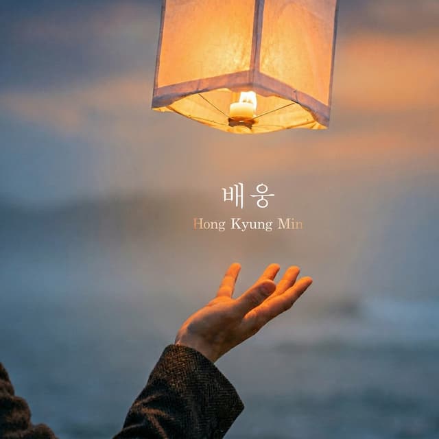 Album cover art for see you off
