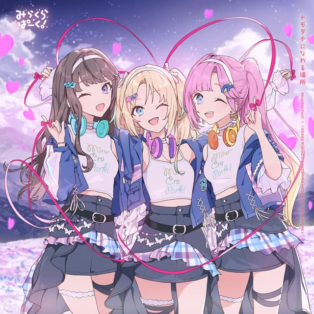 Album cover art for トモダチになれる場所 - EP